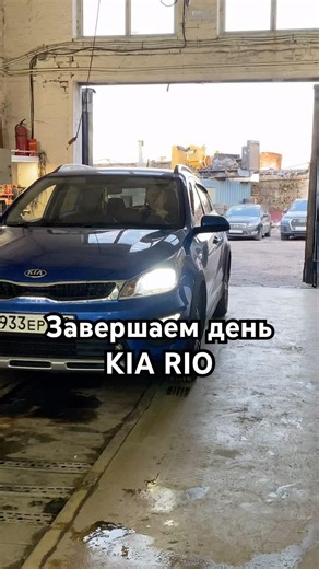 We finish the day with KIA RIO