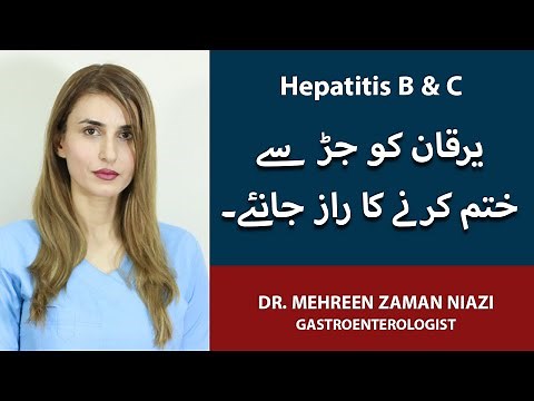 Kala Yarkan Ka Ilaj |Hepatitis B & C Treatment |Hepatitis/Yarkan Types & Symptoms |Dr. Mehreen Zaman
