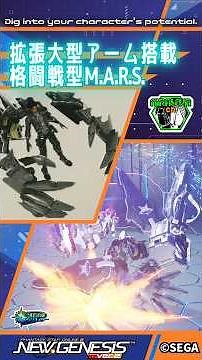 【PSO2NGS】拡張大型アーム搭載・格闘戦型M.A.R.S. / M.A.R.S. equipped with large arms for close combat【キャラクリ】