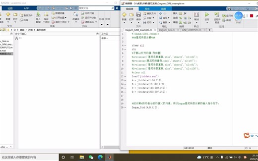Dagum基尼系数分解教学
