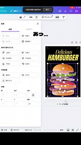 Canvaでこんなことできるって知ってた？✨ バラバラな素材も、Canvaなら一瞬でピタッと揃う！ | Canva Japan