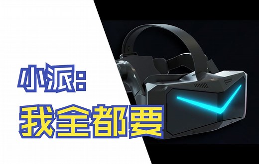 Pimax 12K QLED 正式发布