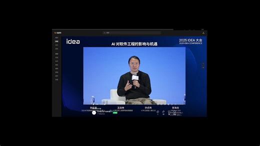 2025diea大会直播回放录屏