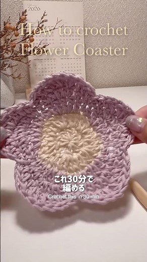 簡単30分！かぎ針編みお花のコースター🌼Easy Crochet Flower Coaster