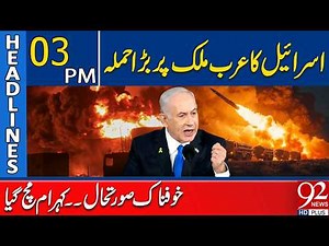 Israel Strikes Arab Country | Terrifying Chaos Unleashed | 3PM Headlines | 92NewsHD