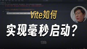 Vite 相比 Webpack 等传统打包工具，其核心优势是什么