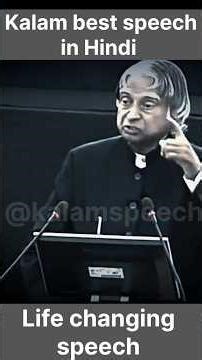 अगर हार मान रहे हो तो ये सुन लो! 🔥 | Kalam Sir Motivation #shorts