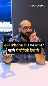 सभी #iphone वालों को मिलेंगे ये नए #ios फिचर . #iPhone #technology #tips | Techlusive Hindi