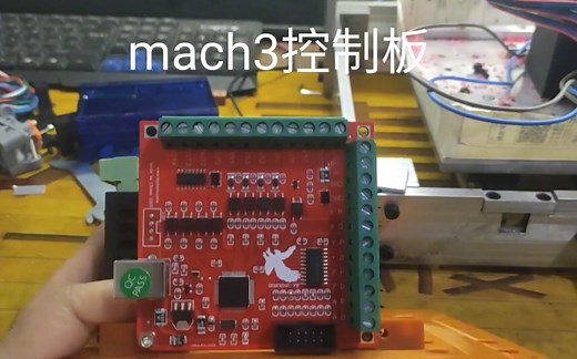GRBL主板更换mach3