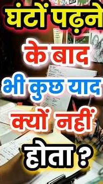 याद करने की सबसे तेज 4 trix 🤫💫💯🌀 #motivation #exammotivation #shorts #facts #motivational