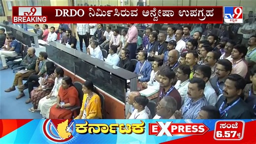 Tvnine Kannada on Instagram: "ISRO successfully launches PSLV-C62/EOS-N1 Mission: ಇಸ್ರೋದಿಂದ 16 ಉಪಗ್ರಹಗಳ ಉಡಾವಣೆ #TV9Kannada #ISRO #PSLV #SatishDhawanSpaceCentre #Sriharikota #KannadaNews #LatestNews"