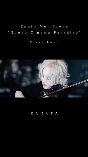 モリコーネ『ニュー・シネマ・パラダイス』より初恋⁡ "First Love" from Nuovo Cinema Paradiso / Ennio Morricone #violin