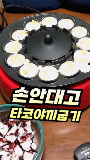 How to Make Takoyaki Without Using Your Hands #Takoyaki #Snack #HoneyTip