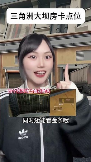 三角洲行动：三角洲大坝房卡点位#三角洲行动 #善战行动 #三角洲s6烈火冲天新赛季 #三角洲行动欢乐剧场 #桃小西