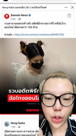 ข่าวล่าสุดของลูกน้ำ: การจับกุมและความสามารถ