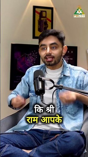 श्री राम का जन्म राजा दशरथ के घर ही क्यों हुआ?