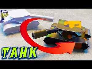 DIY - How to make a TANK WITH A SPINNING TOWER with your own hands from A4 paper. Origami tank.