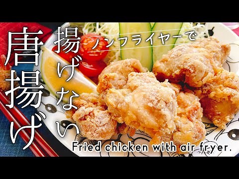 Air Fryer Fried Chicken.