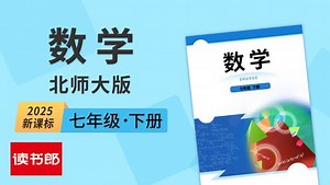 第33集 利用三角形全等测距离