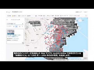 ArcGIS Online 公開データの利用