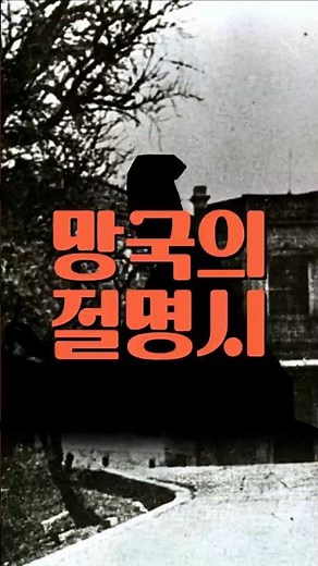"죽어야 할 의리는 없다. 다만…" 경술국치에 한 선비가 남긴 말