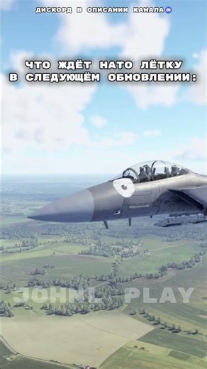 This is not an F-15, it's a Toxic #warthunder #shorts #recommendation
