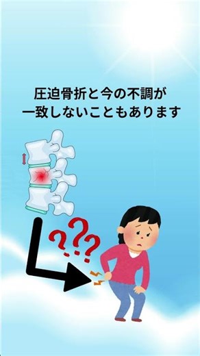 圧迫骨折と言われたら整体は無理？福岡博多の整体院が解説