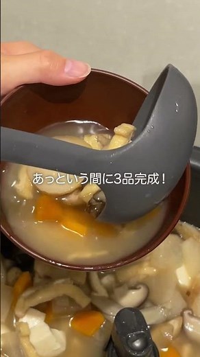ほったらかしOK秋の味覚で夜ご飯【パナソニック公式】