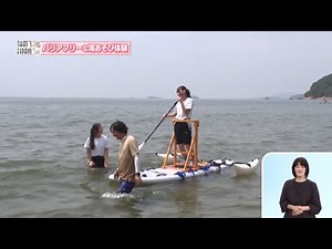 【女子高校生が服のまま海に入ります】ひょうご発信 第336回～誰もが楽しめる海へ～