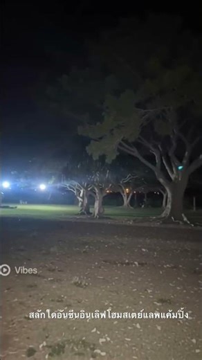 18 มีนาคม 2569