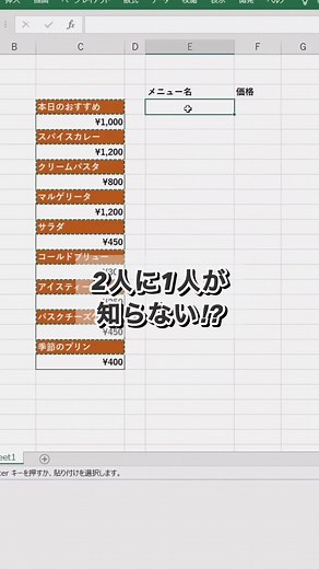 エクセルの「Ctrl G」機能の便利な使い方