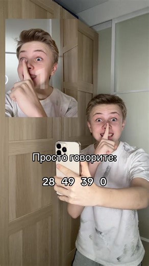 Темы Тимофея: 28 49 39 0 и их значение