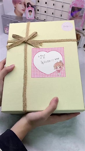 모아 친구 생일 선물 포장 아이디어