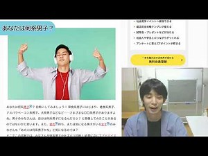 カタギ(INTP)が「何系男子診断」受けたら→まさかの「おかん系」だった件