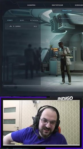 Занимательная медицина (Aliens: Dark Descent)