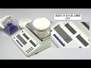 個数はかりCUX・PCXシリーズ 風袋引き忘れ防止機能の使い方 | 新光電子株式会社【VIBRA】