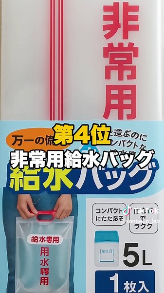 絶対に買うべき！セリアの防災グッズTOP10