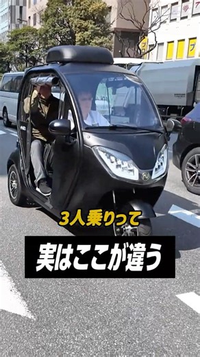 3人乗りって、実はここが違う #eneo #neoone #トゥクトゥク