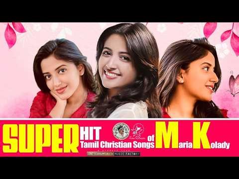 Super Hit Tamil Christian Songs Of Maria Kolady | #jinokunnumpurath #tamilchristiandevotionalsong