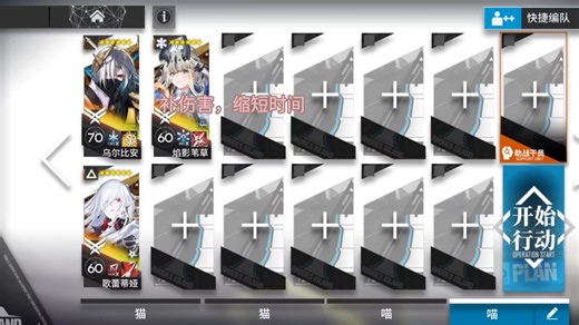 【明日方舟】 UR-7 速刷 「未许之地」系列