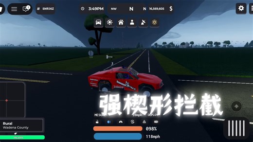 [Roblox Twisted x1.21.2]TA1与TIV2 2008拦截一个强度楔形 风眼拦截 命中靶心.