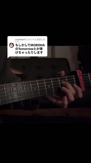 激ムズすぎる moroha tomorrow ギター tab譜
