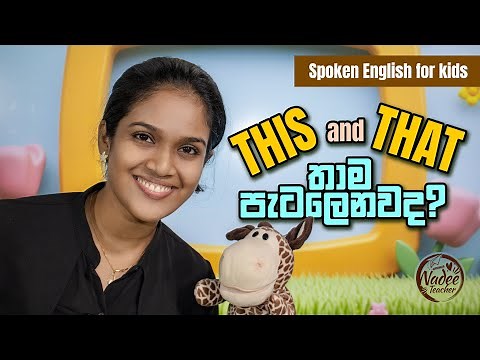 How to use "this" and "that"