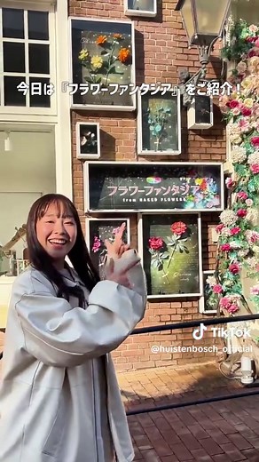 ＼雨の日でも楽しめる！／ 光の花を作る秘密の研究所 #フラワーファンタジア 🌸 音や香りを感じながら楽しめる花の癒しスポットです✨ あなただけの花占いやお花畑の体験も！ 室内で楽しめるアトラクションで、雨の日も #ハウステンボス を満喫しよう🎵 ⏩https://www.huistenbosch.co.jp/event/fantasiacity/ #ハウステンボス #huistenbosch #長崎旅行 #九州旅行 #アトラクション