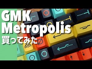 GMK Metropolis キーキャップ買ってみた | GMK Metropolis Keycaps Unboxing & Review