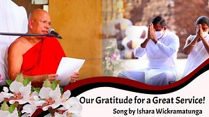 A song of gratitude to our pinwath Loku Swaminwahansa, most venerable Kiribathgoda Gnanananda Thera. "Recognizing the qualities of the Buddha, Seeing the suffering in this Samsara We sought refuge in the Supreme Buddha You are the shade tree that eased our exhaustion There are no similies for your great service..." Artist: Ishara Wickramatunga Lyrics: Ranil Pushapabandara Listen to sermons taught by pinwath loku swaminwahansa with English subtitles: https://www.serenecolombo.org/watch/ | Colombo