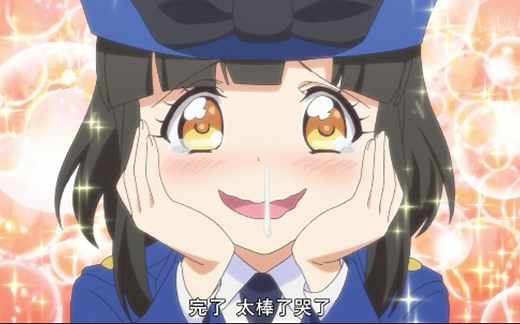 【盘点】动漫中可爱女警察-日本女警察都是这么呆萌么？