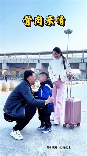 当初儿子才几个月的时候，他嫌弃我与我分开，如今他说想看孩子，我就带着孩子来到他的城市，毕竟他是孩子的父亲，当儿子扑向他的那一刻，一声爸爸将我彻底破防..#情感#暖心#劇情#情感#shorts