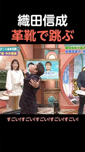 【神業】織田信成、革靴でも余裕のアクセルジャンプに一同衝撃 #フィギュアスケート #織田信成 #衝撃映像