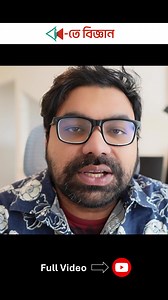 #bayesian #ProbabilityTheory #BayesTheorem | ব-তে বিজ্ঞান BtB